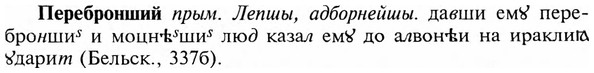 img/24/24-103_0579_Перебронший.jpg