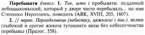 img/24/24-104_0582_Перебывати.jpg
