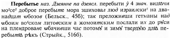 img/24/24-104_0584_Перебытье.jpg