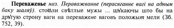 img/24/24-105_0586_Переваженье.jpg