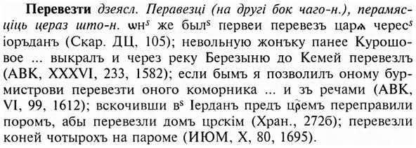 img/24/24-107_0600_Перевезти.jpg