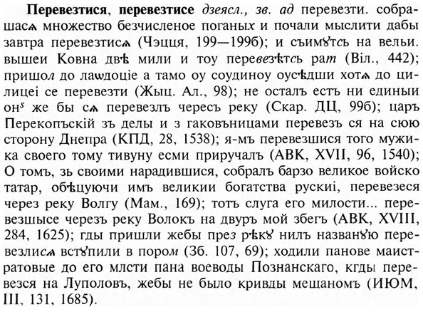 img/24/24-107_0601_Перевезтися.jpg