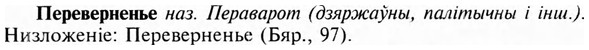 img/24/24-108_0603_Переверненье.jpg