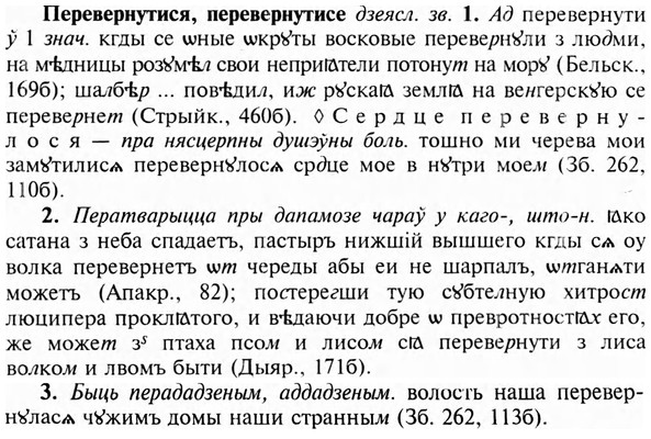 img/24/24-108_0605_Перевернутися.jpg