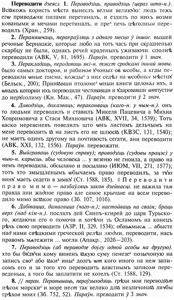 img/24/24-112_0624_Переводити.jpg