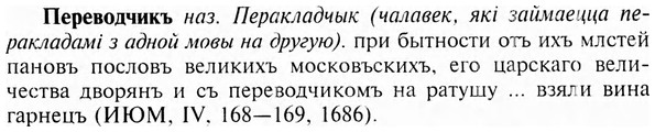 img/24/24-114_0629_Переводчикъ.jpg