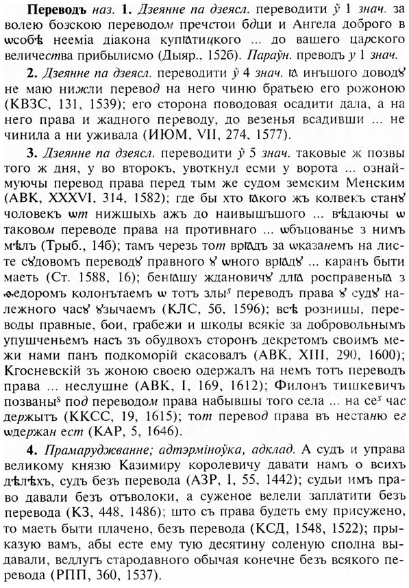 img/24/24-114_0630_Переводъ.jpg