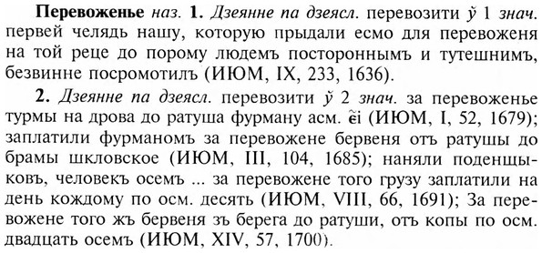 img/24/24-115_0633_Перевоженье.jpg