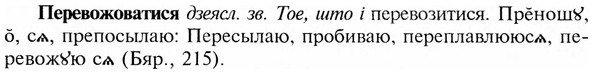 img/24/24-115_0634_Перевожоватися.jpg