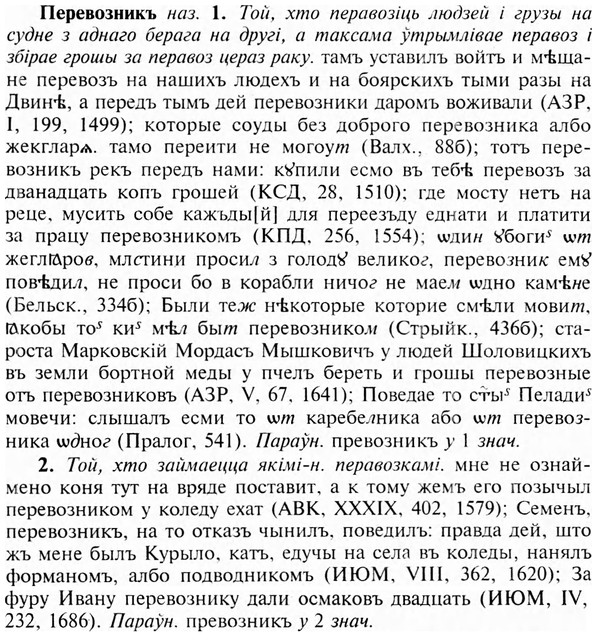 img/24/24-116_0638_Перевозникъ.jpg