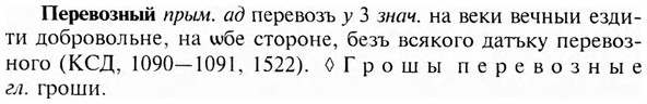 img/24/24-117_0640_Перевозный.jpg