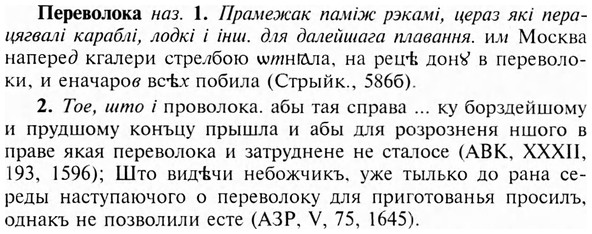 img/24/24-118_0643_Переволока.jpg