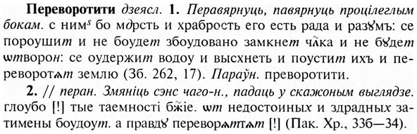 img/24/24-119_0648_Переворотити.jpg