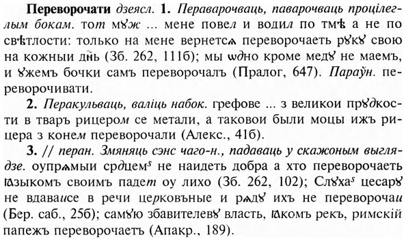 img/24/24-119_0651_Переворочати.jpg