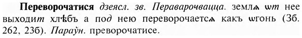 img/24/24-120_0652_Переворочатися.jpg