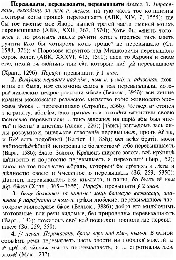 img/24/24-121_0664_Перевышати.jpg