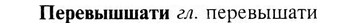 img/24/24-122_0668_Перевышшати.jpg