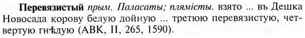 img/24/24-122_0673_Перевязистый.jpg