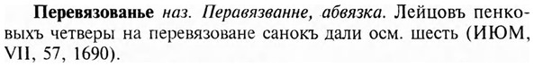 img/24/24-123_0674_Перевязованье.jpg