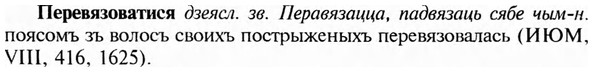 img/24/24-123_0675_Перевязоватися.jpg