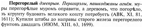 img/24/24-125_0694_Перегорелый.jpg