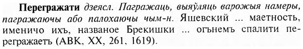 img/24/24-126_0700_Перегражати.jpg