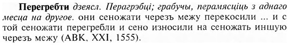 img/24/24-126_0702_Перегребти.jpg