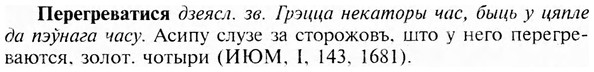 img/24/24-126_0703_Перегреватися.jpg