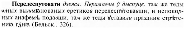 img/24/24-128_0716_Передеспутовати.jpg