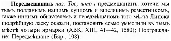 img/24/24-129_0719_Передмещанинъ.jpg