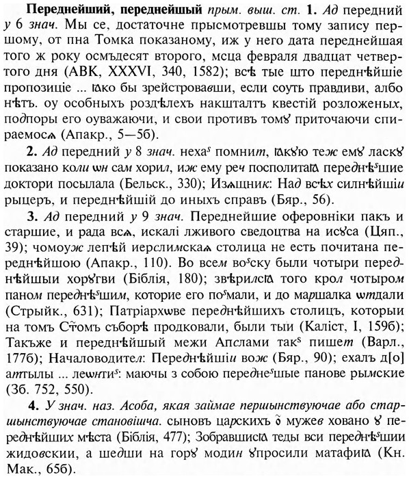 img/24/24-129_0720_Переднейший.jpg