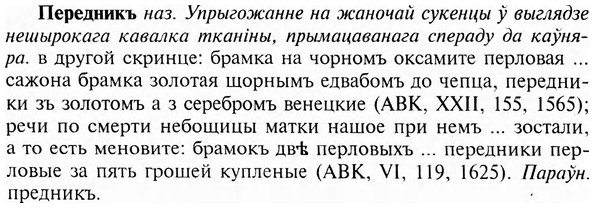 img/24/24-131_0722_Передникъ.jpg