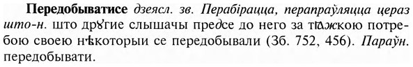 img/24/24-131_0725_Передобыватисе.jpg