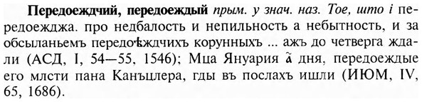 img/24/24-132_0730_Передоеждчий.jpg