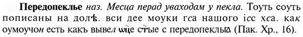 img/24/24-132_0732_Передопеклье.jpg
