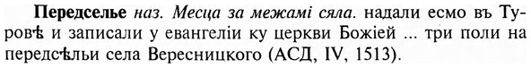 img/24/24-133_0737_Передселье.jpg