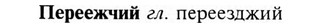 img/24/24-141_0752_Переежчий.jpg