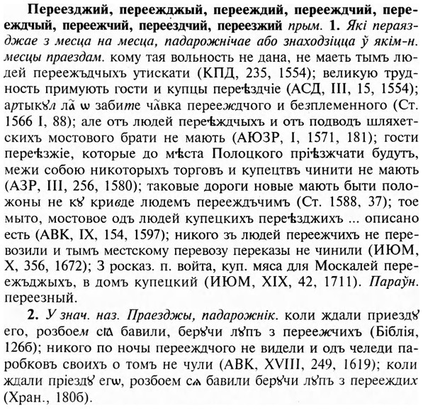 img/24/24-141_0753_Переезджий.jpg