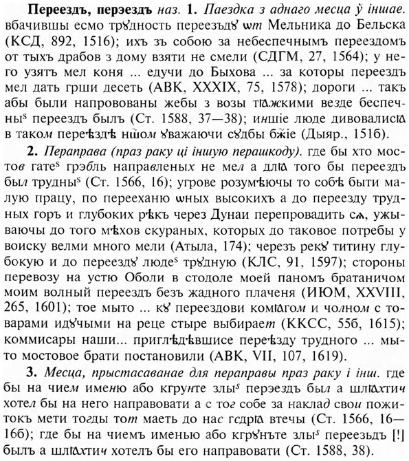 img/24/24-142_0754_Переездъ.jpg