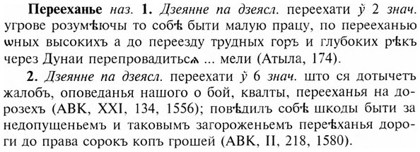 img/24/24-144_0761_Перееханье.jpg