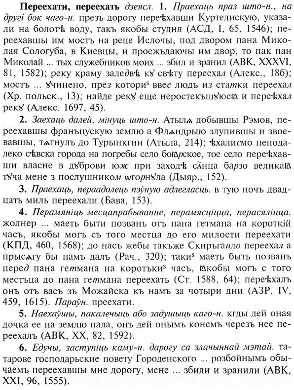 img/24/24-144_0762_Переехати.jpg