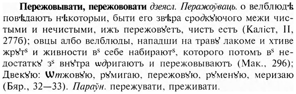 img/24/24-146_0772_Пережовывати.jpg