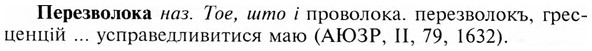 img/24/24-147_0778_Перезволока.jpg