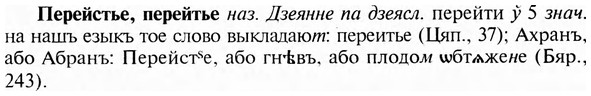 img/24/24-149_0799_Перейстье.jpg