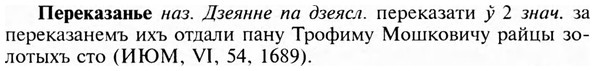 img/24/24-153_0808_Переказанье.jpg