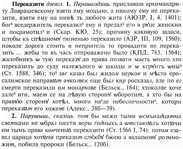 img/24/24-154_0810_Переказити.jpg