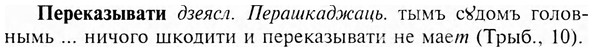 img/24/24-154_0811_Переказывати.jpg