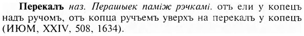 img/24/24-154_0812_Перекалъ.jpg