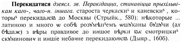 img/24/24-154_0813_Перекидатися.jpg