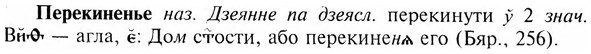 img/24/24-155_0815_Перекиненье.jpg
